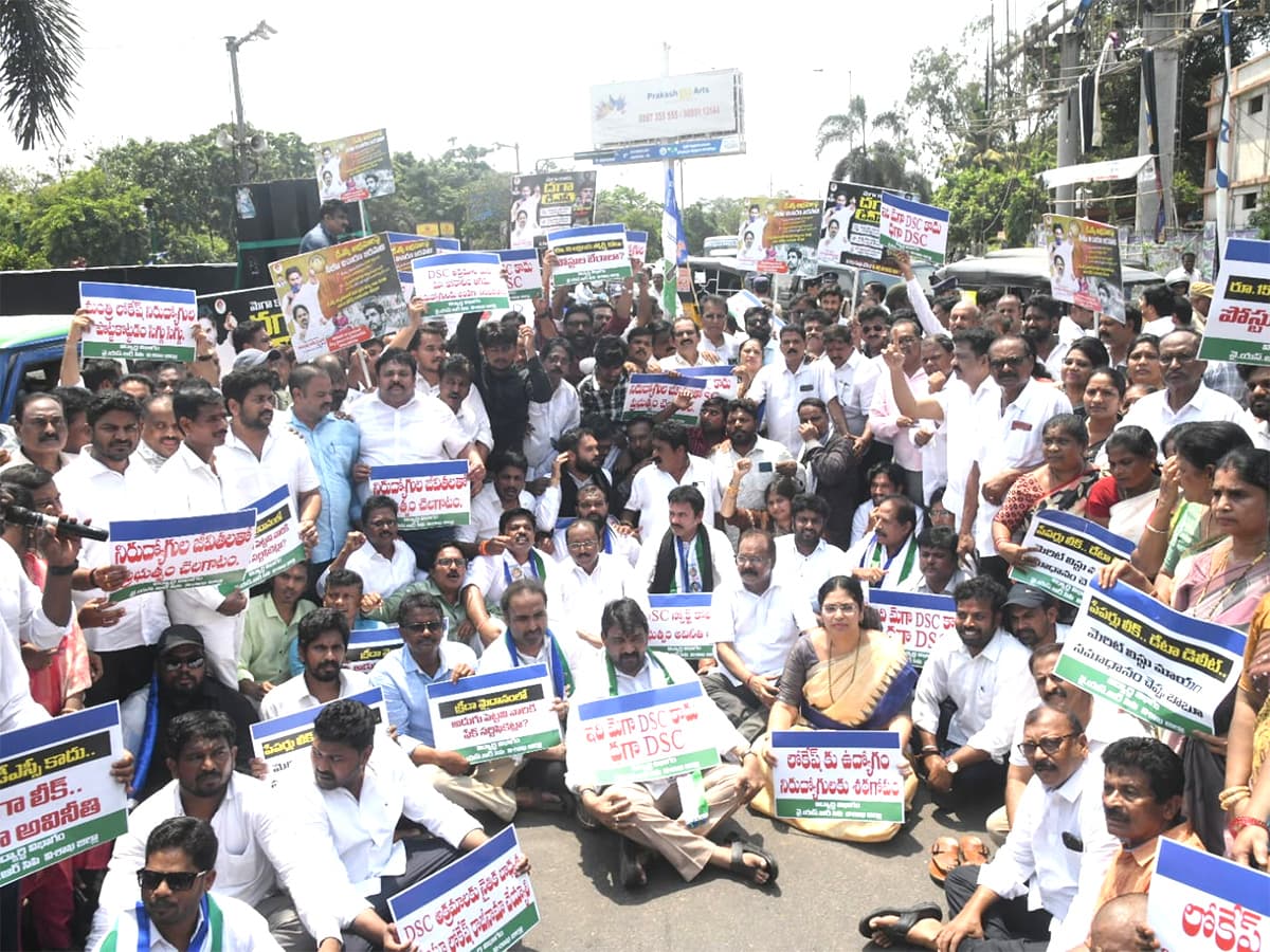 కూటమి దగా డీఎస్సీపై కదం తొక్కిన వైఎస్సార్ సీపీ ఫొటోలు